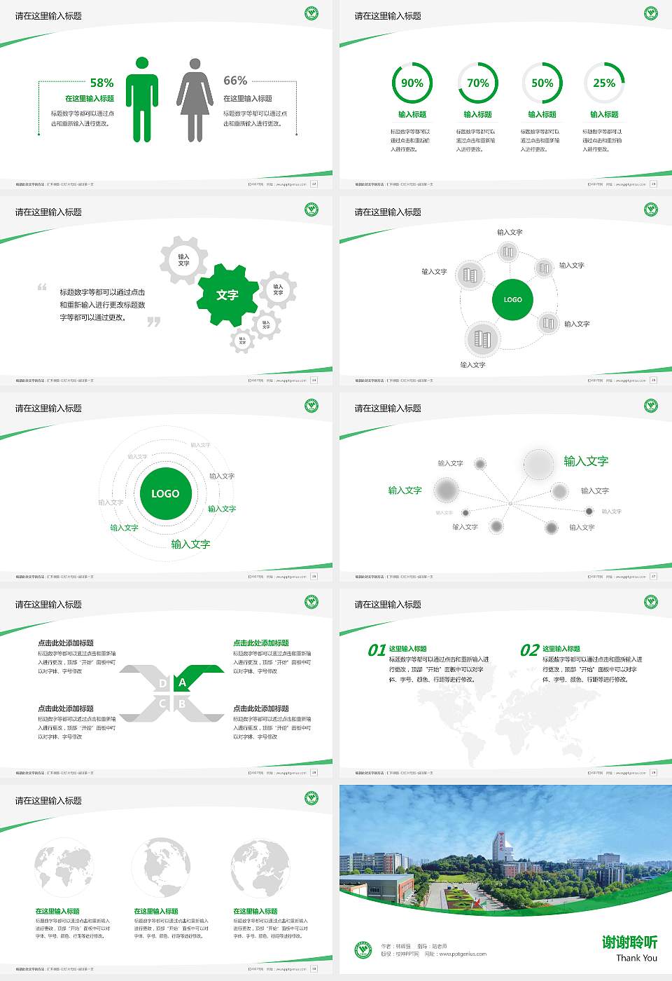 湖北三峡职业技术学院毕业论文答辩PPT模板下载16:9格式幻灯片预览图4