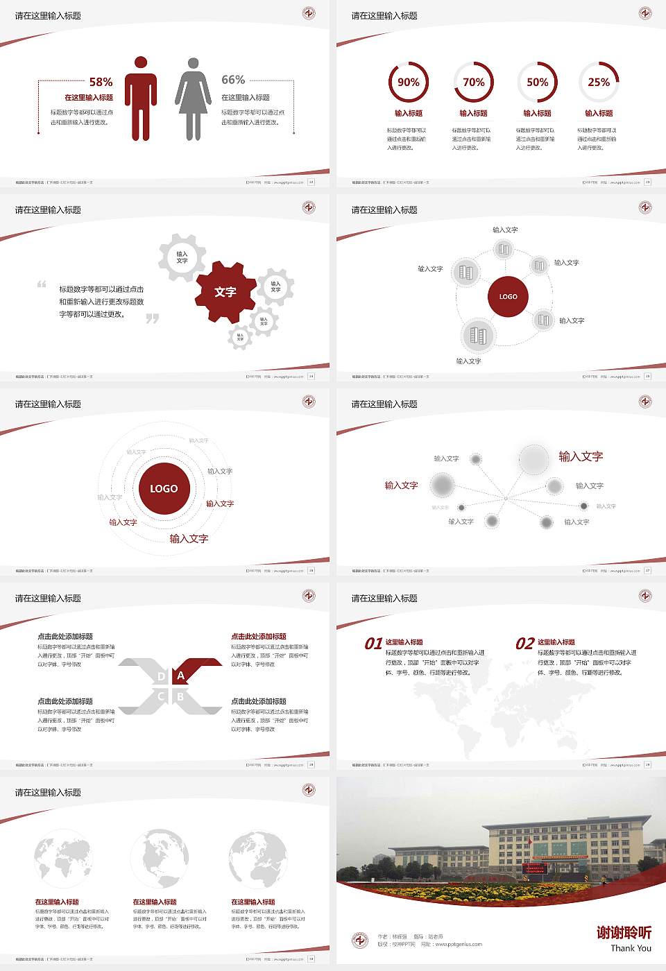 湖北中医药高等专科学校毕业论文答辩PPT模板下载16:9格式幻灯片预览图4
