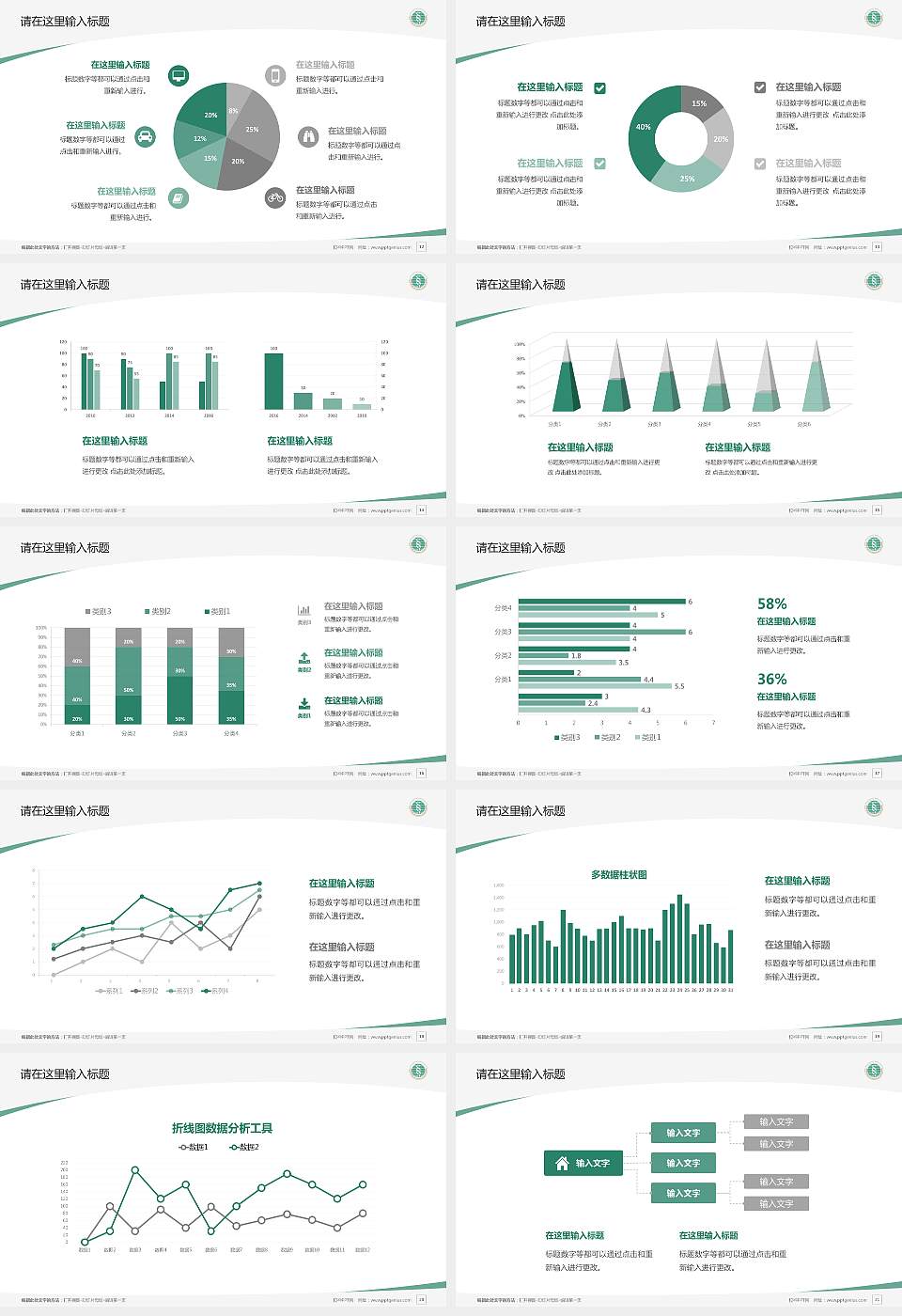 武汉生物工程学院毕业论文答辩PPT模板下载16:9格式幻灯片预览图3