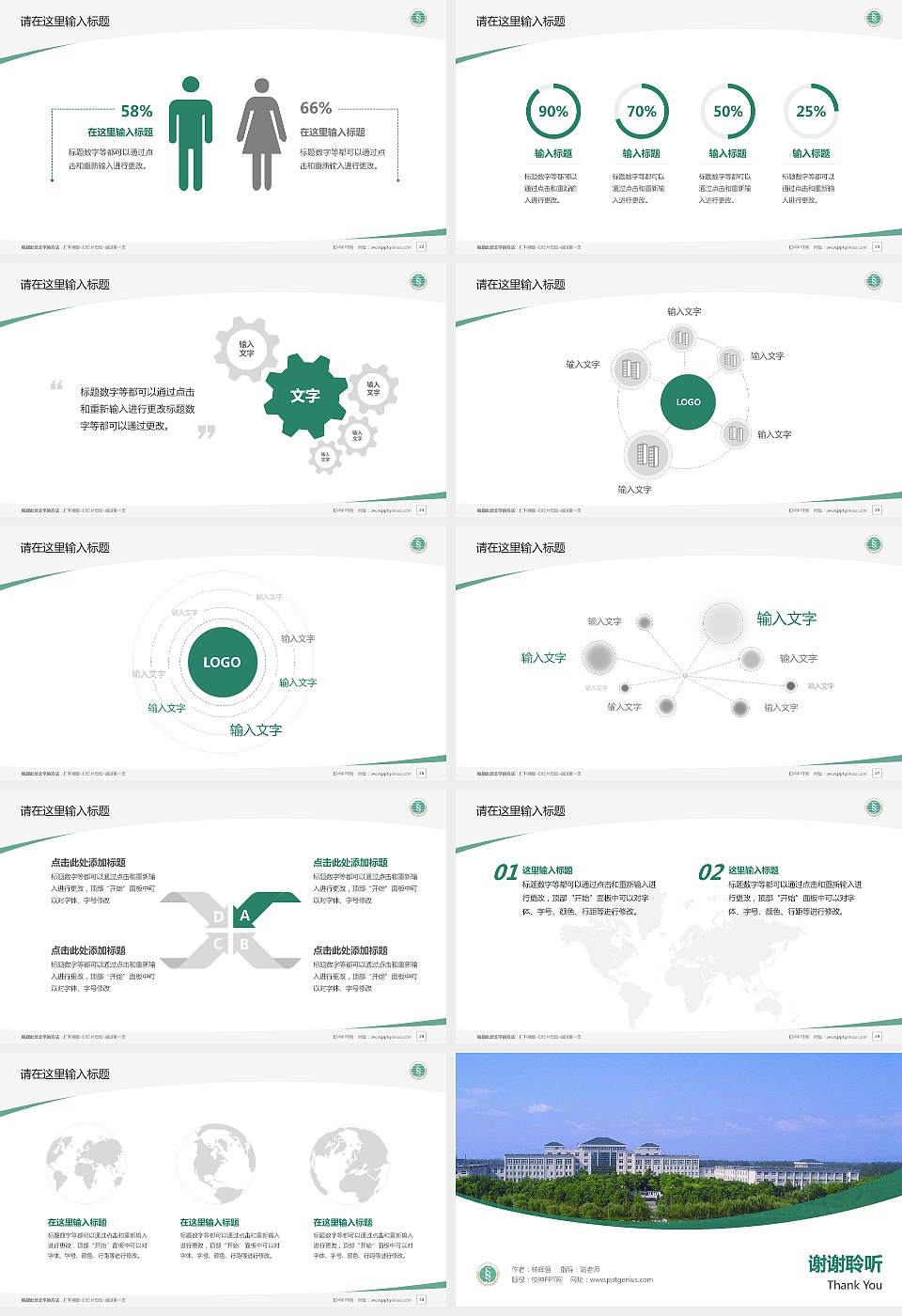 武汉生物工程学院毕业论文答辩PPT模板下载16:9格式幻灯片预览图4