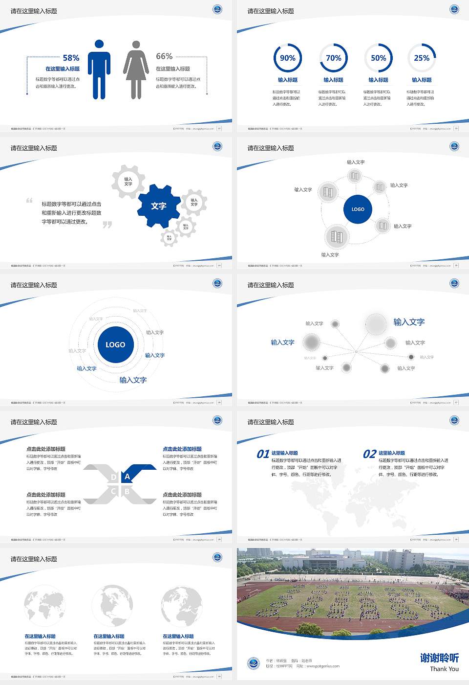 武汉信息传播职业技术学院毕业论文答辩PPT模板下载16:9格式幻灯片预览图4
