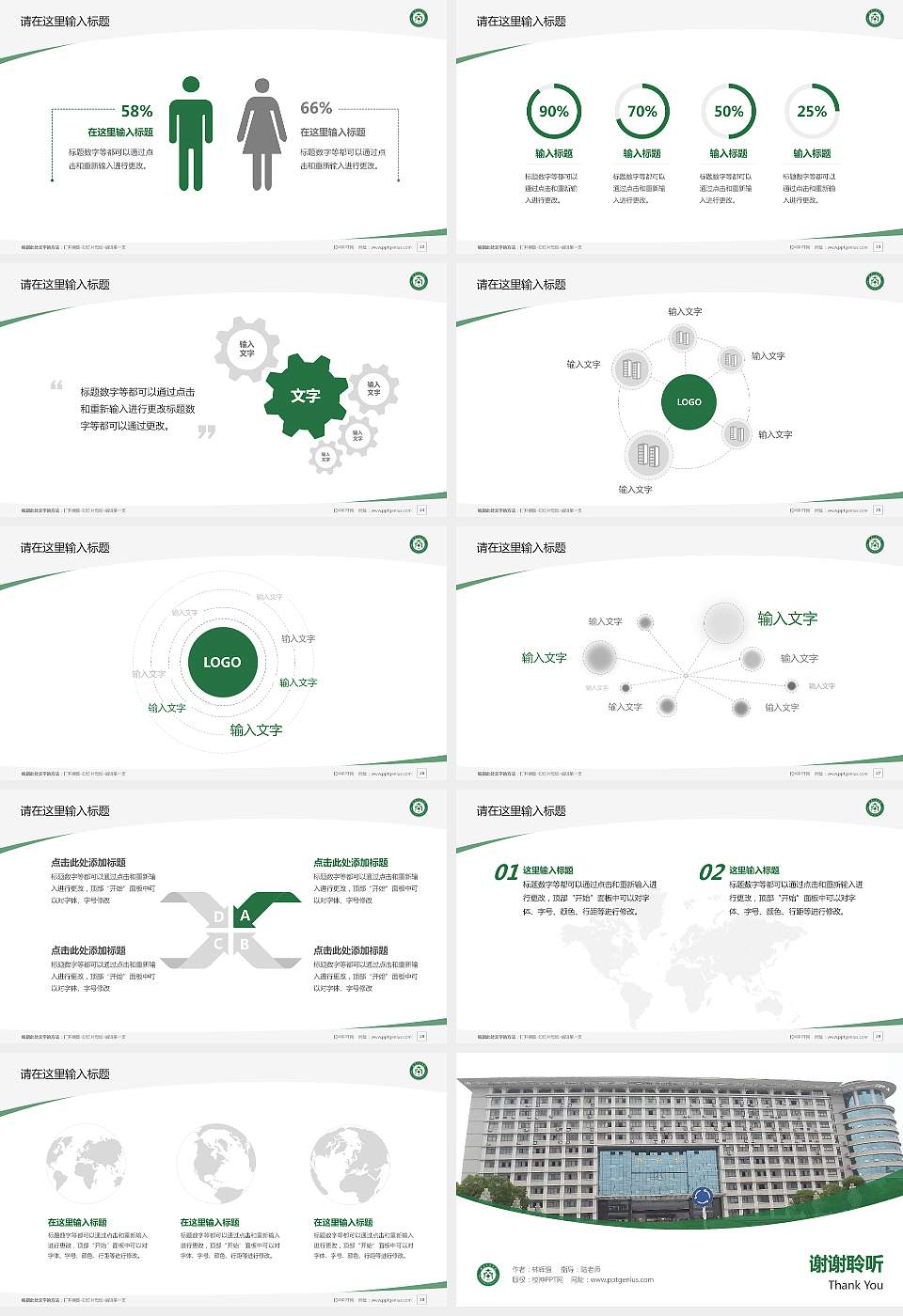武汉长江工商学院毕业论文答辩PPT模板下载16:9格式幻灯片预览图4
