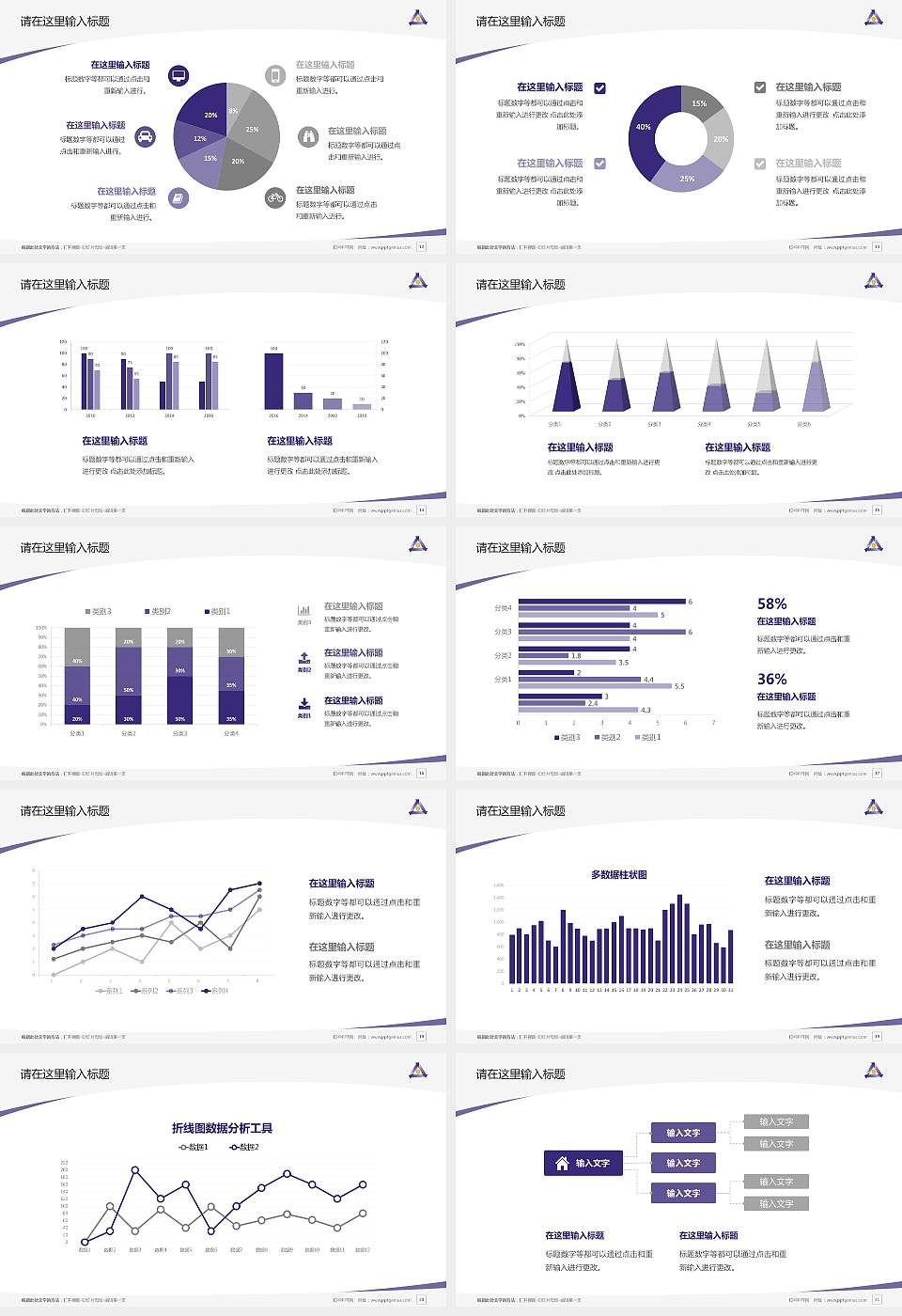 周口职业技术学院毕业论文答辩PPT模板下载16:9格式幻灯片预览图3