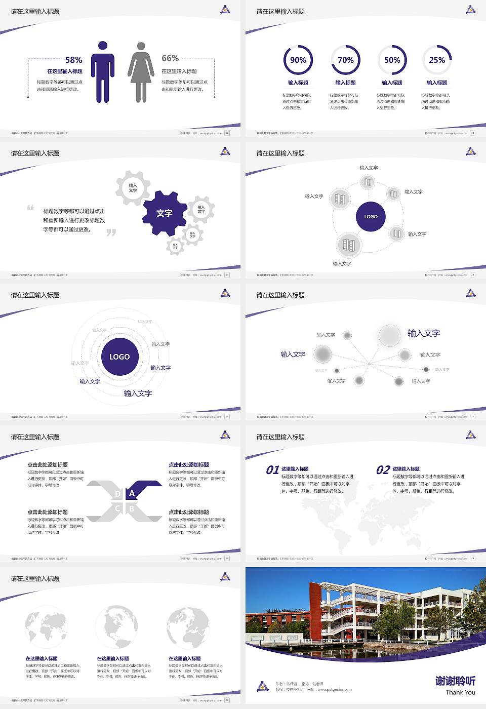 周口职业技术学院毕业论文答辩PPT模板下载16:9格式幻灯片预览图4