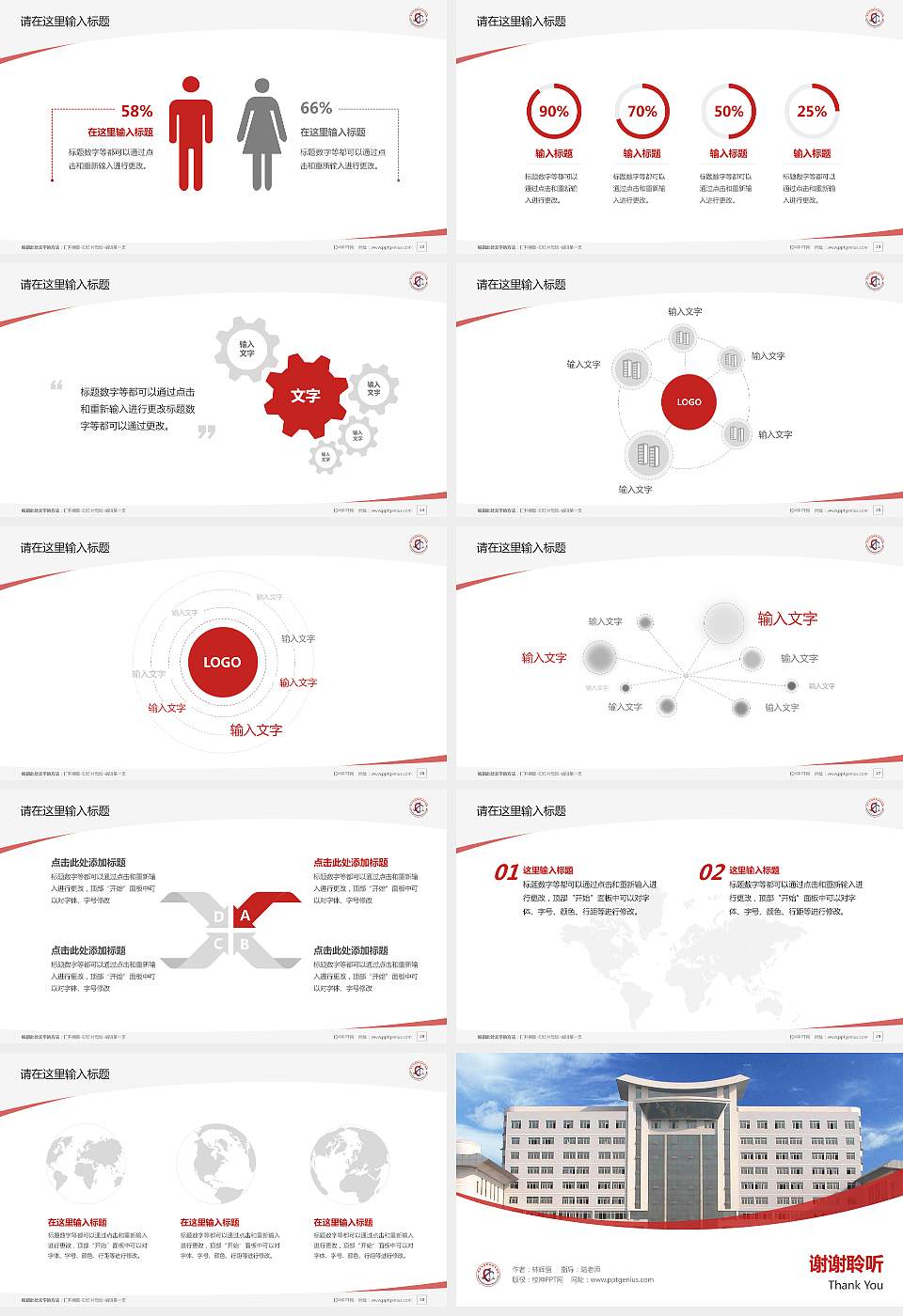 湖北交通职业技术学院毕业论文答辩PPT模板下载16:9格式幻灯片预览图4