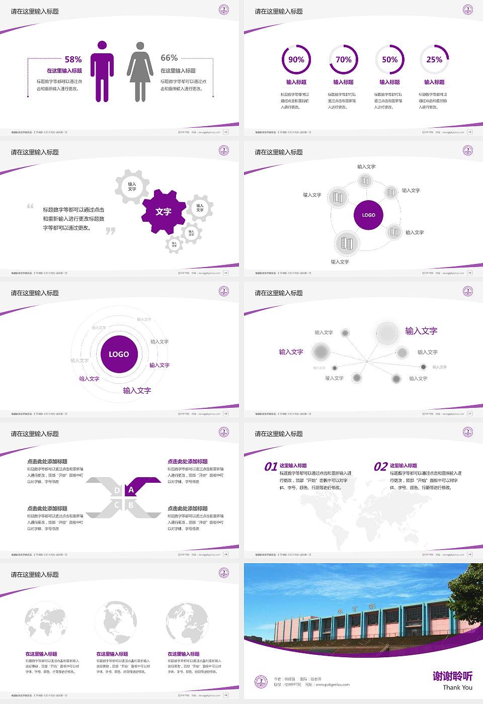 湖北体育职业学院毕业论文答辩PPT模板下载16:9格式幻灯片预览图4
