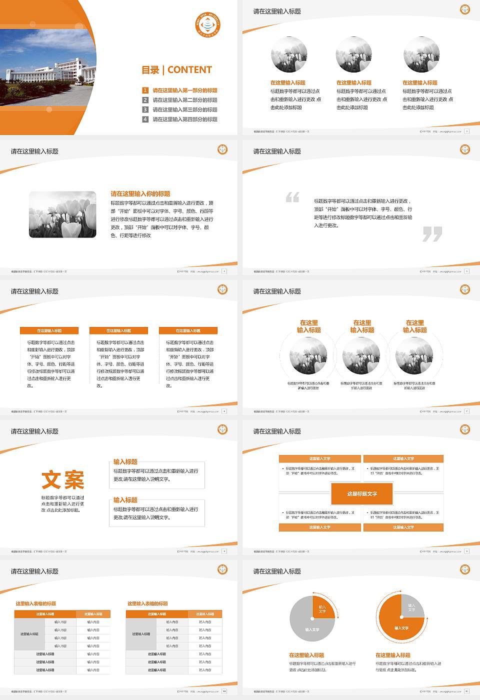 湖北开放职业学院毕业论文答辩PPT模板下载16:9格式幻灯片预览图2