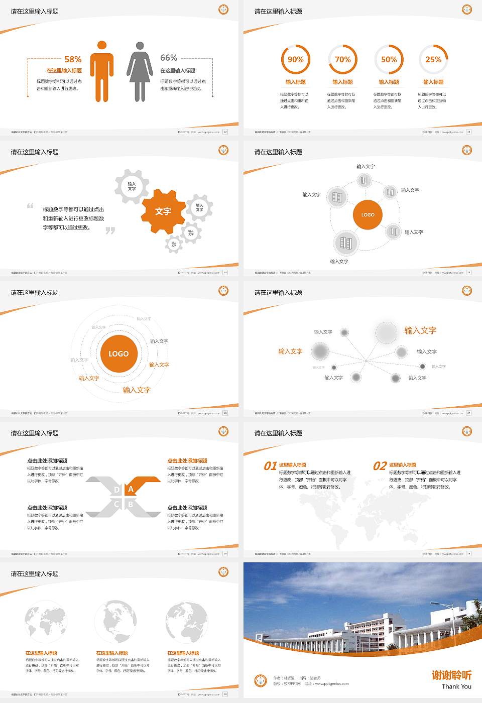 湖北开放职业学院毕业论文答辩PPT模板下载16:9格式幻灯片预览图4