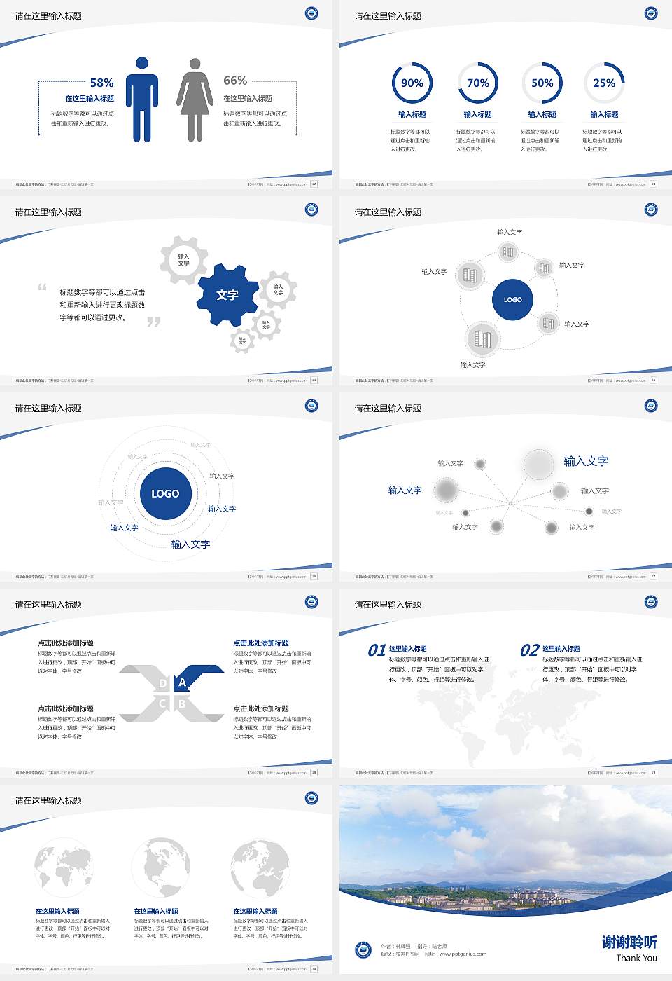 浙江海洋大学毕业论文答辩PPT模板下载16:9格式幻灯片预览图4