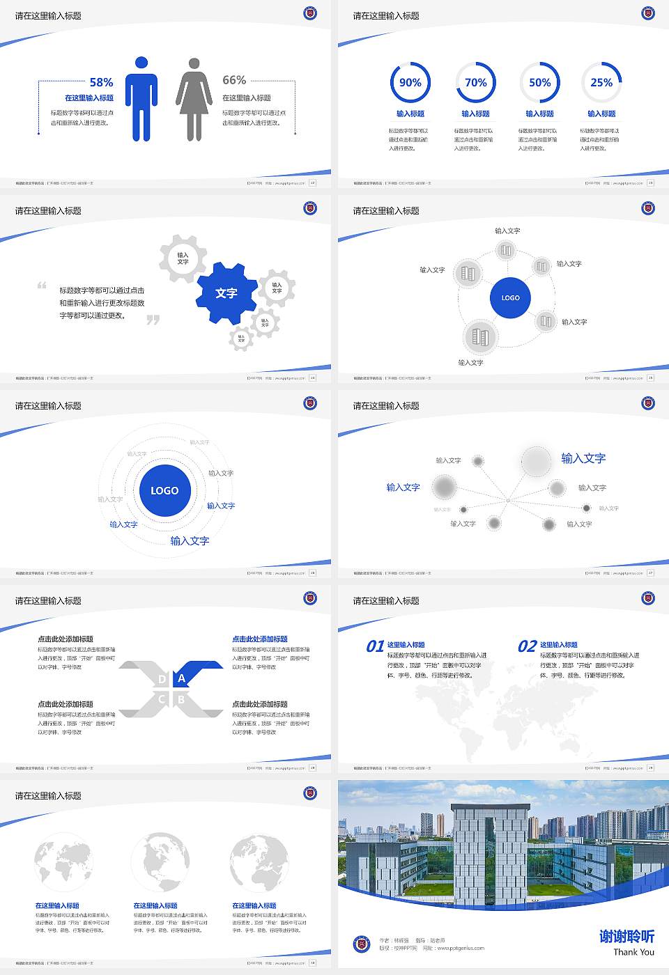 湖北商贸学院毕业论文答辩PPT模板下载16:9格式幻灯片预览图4