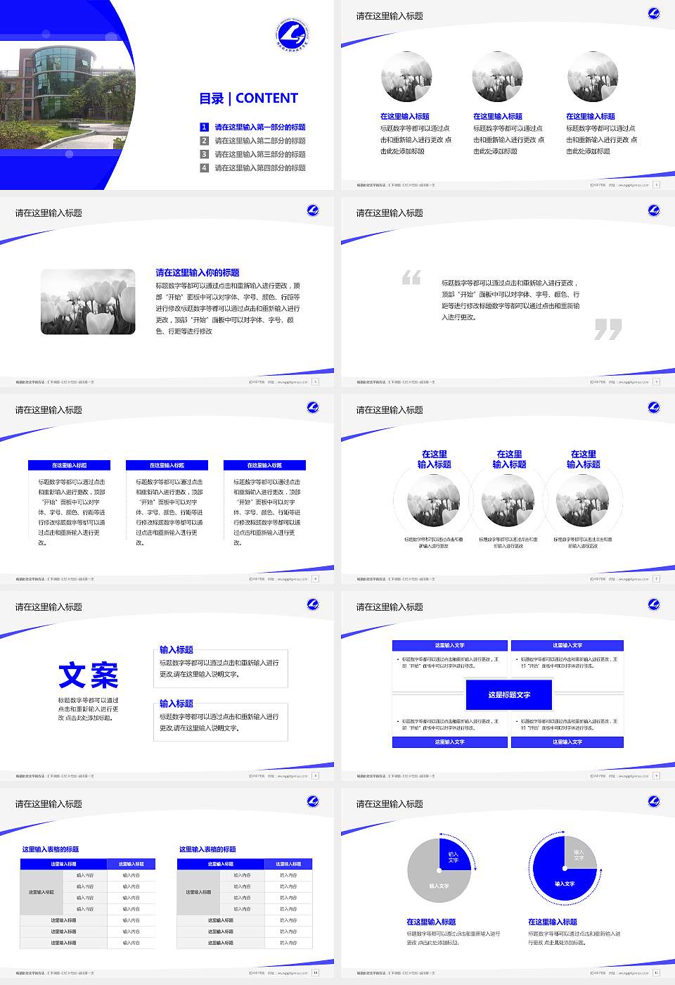 湖北轻工职业技术学院毕业论文答辩PPT模板下载16:9格式幻灯片预览图2