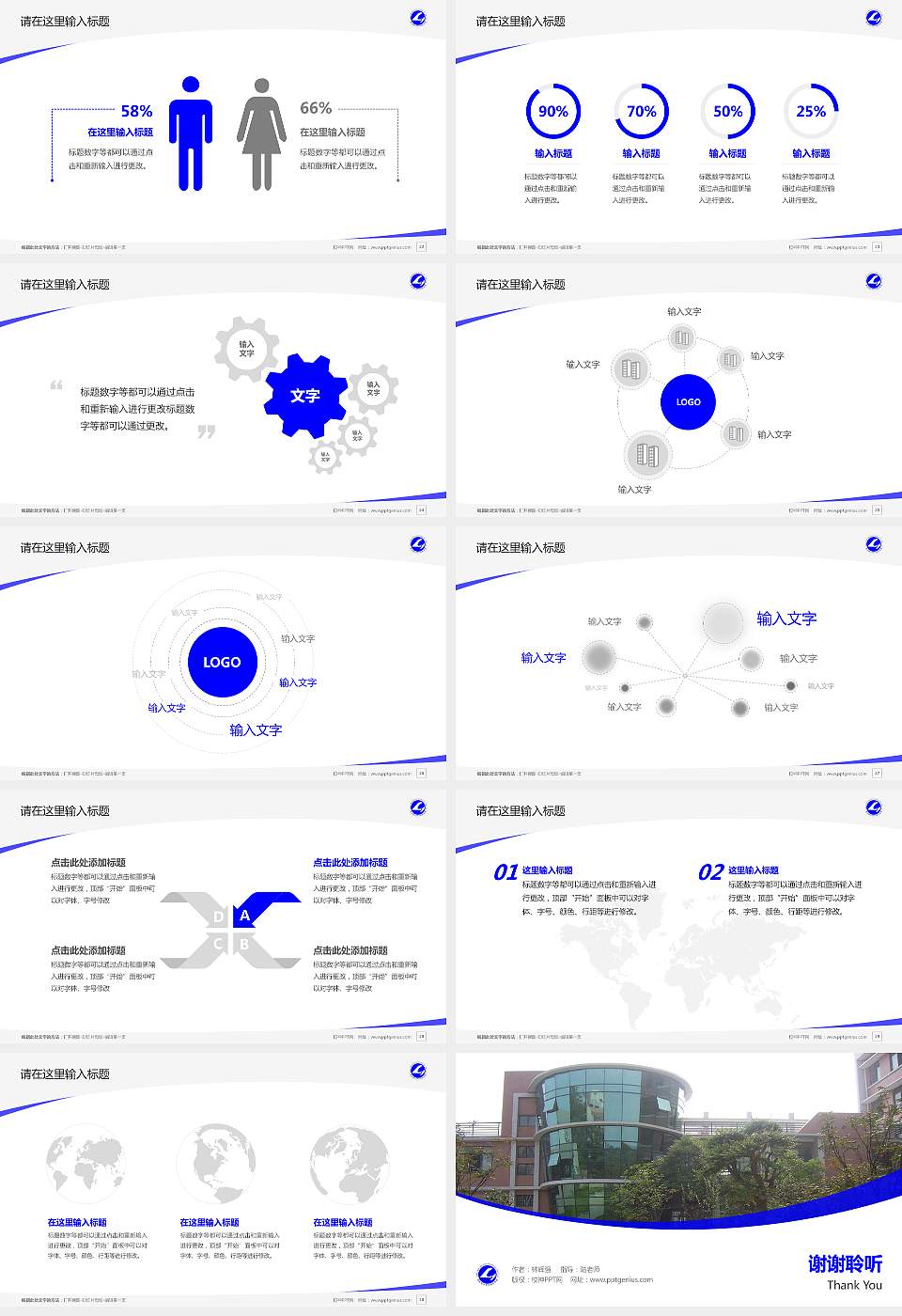 湖北轻工职业技术学院毕业论文答辩PPT模板下载16:9格式幻灯片预览图4
