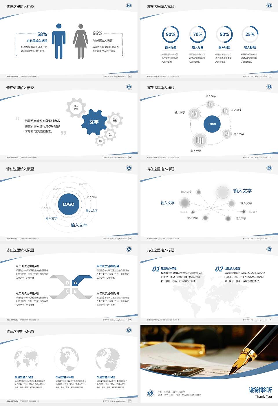 湖北财税职业学院毕业论文答辩PPT模板下载16:9格式幻灯片预览图4
