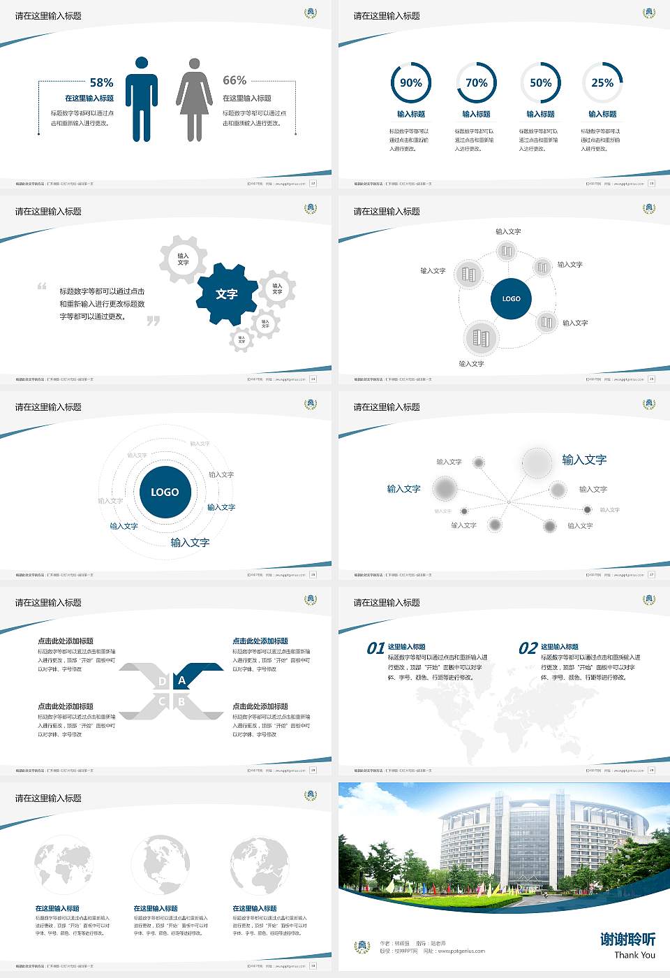 浙江工商大学毕业论文答辩PPT模板下载16:9格式幻灯片预览图4