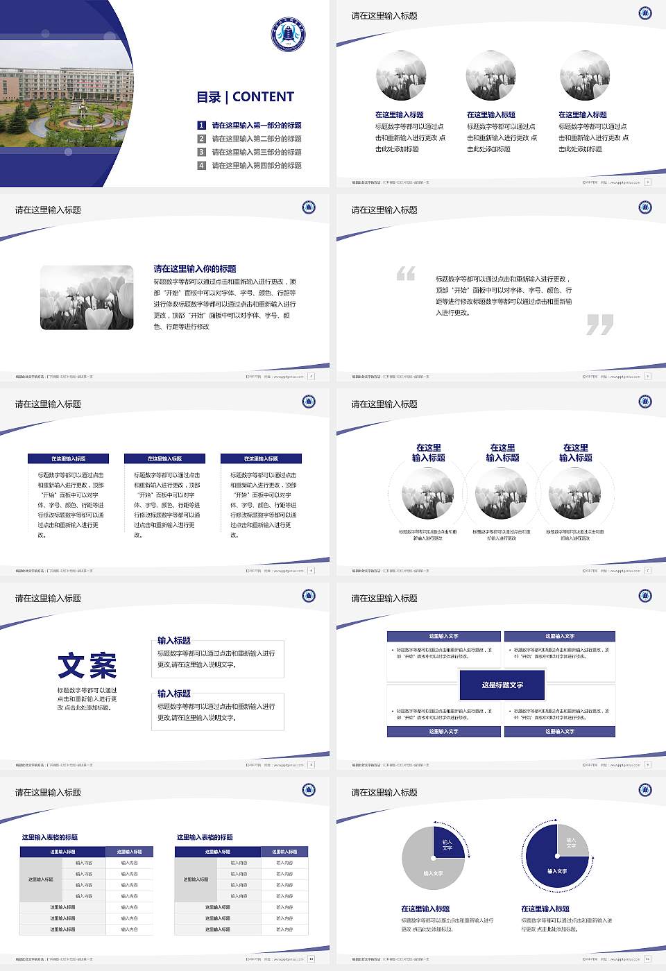 武汉工业职业技术学院毕业论文答辩PPT模板下载16:9格式幻灯片预览图2