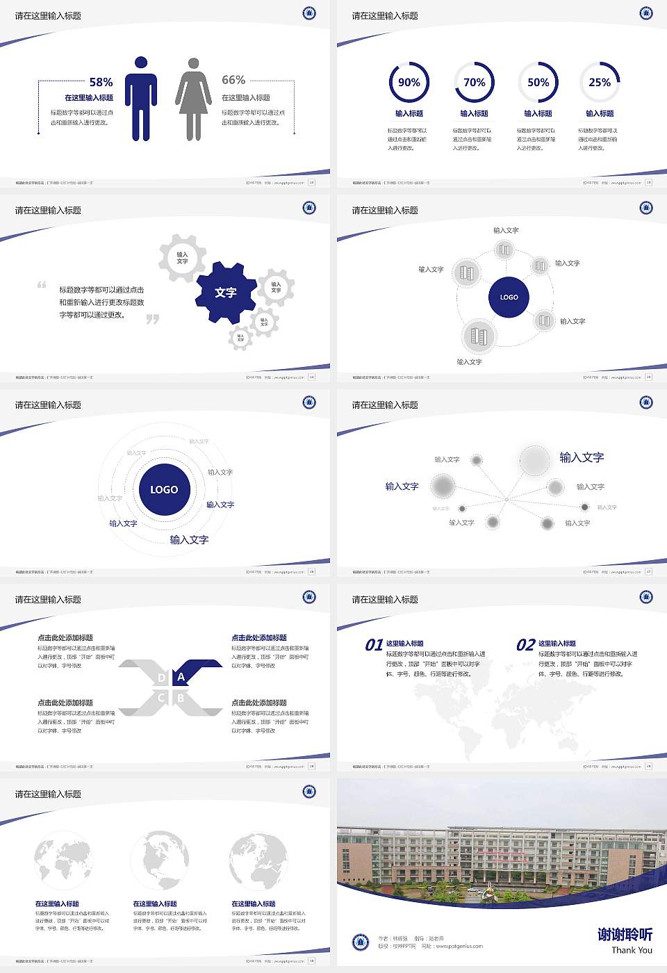 武汉工业职业技术学院毕业论文答辩PPT模板下载16:9格式幻灯片预览图4