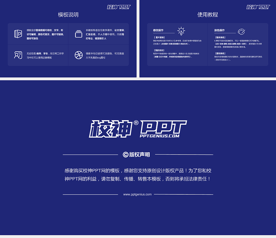 武汉工业职业技术学院毕业论文答辩PPT模板下载_幻灯片预览图5