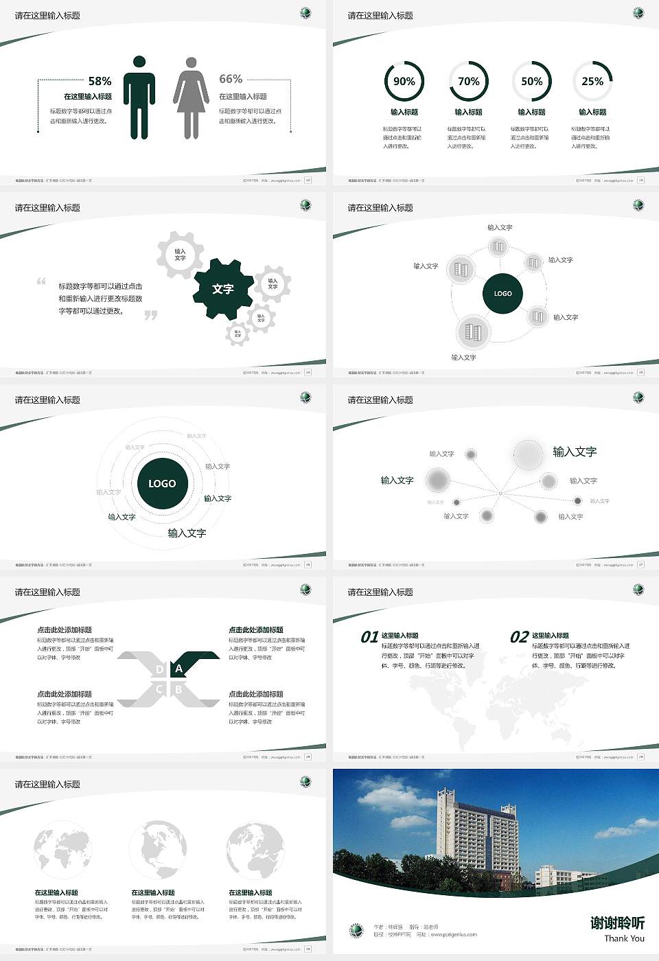 武汉电力职业技术学院毕业论文答辩PPT模板下载16:9格式幻灯片预览图4