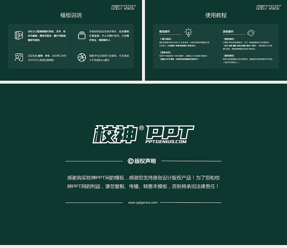 武汉电力职业技术学院毕业论文答辩PPT模板下载_幻灯片预览图5