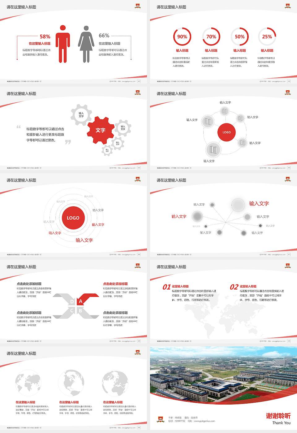 荆州学院毕业论文答辩PPT模板下载16:9格式幻灯片预览图4