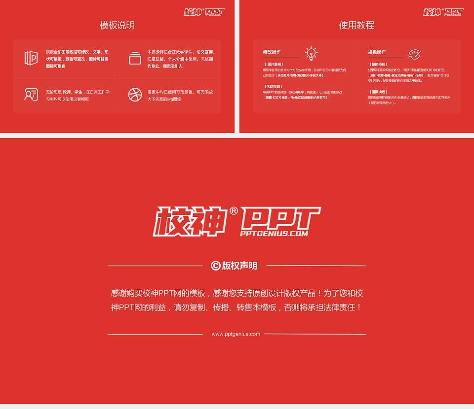 荆州学院毕业论文答辩PPT模板下载16:9格式幻灯片预览图5