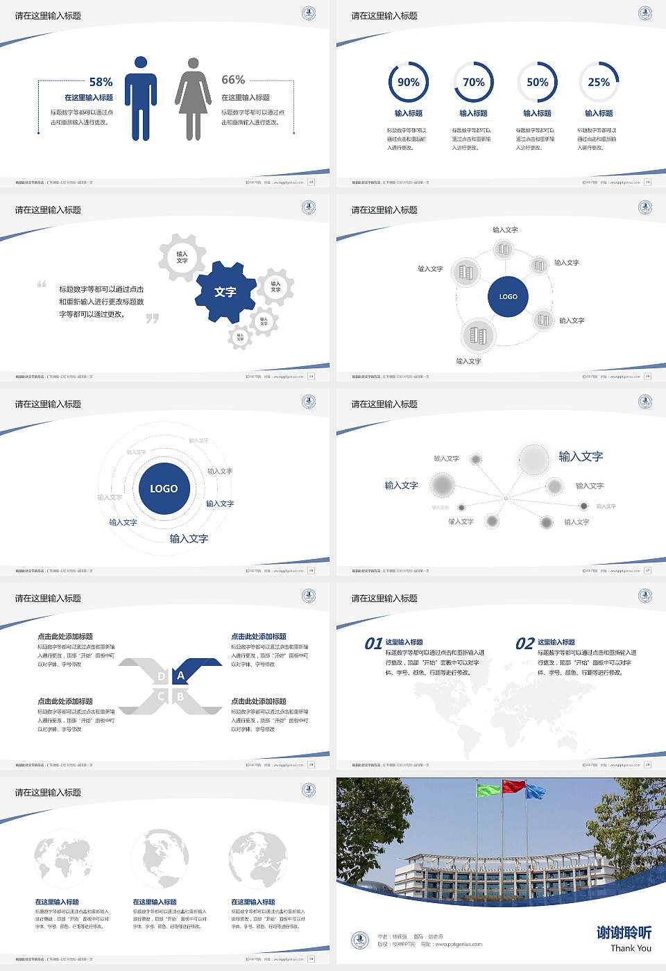 鄂州职业大学毕业论文答辩PPT模板下载16:9格式幻灯片预览图4