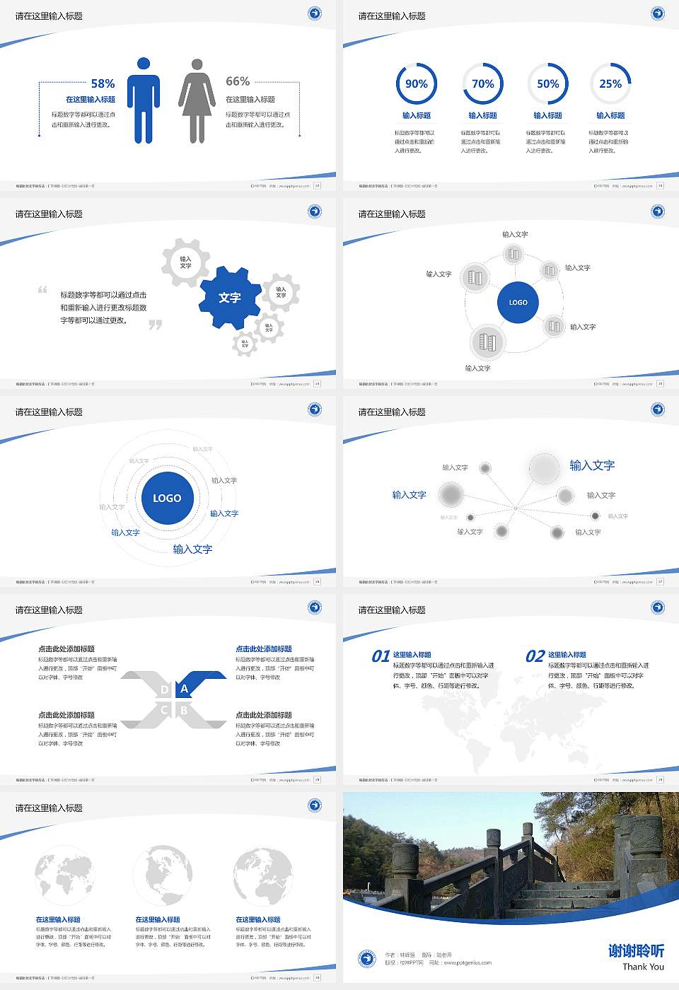郧阳师范高等专科学校毕业论文答辩PPT模板下载16:9格式幻灯片预览图4