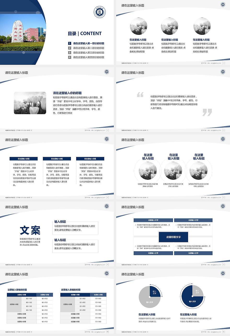 武汉纺织大学外经贸学院毕业论文答辩PPT模板下载16:9格式幻灯片预览图2