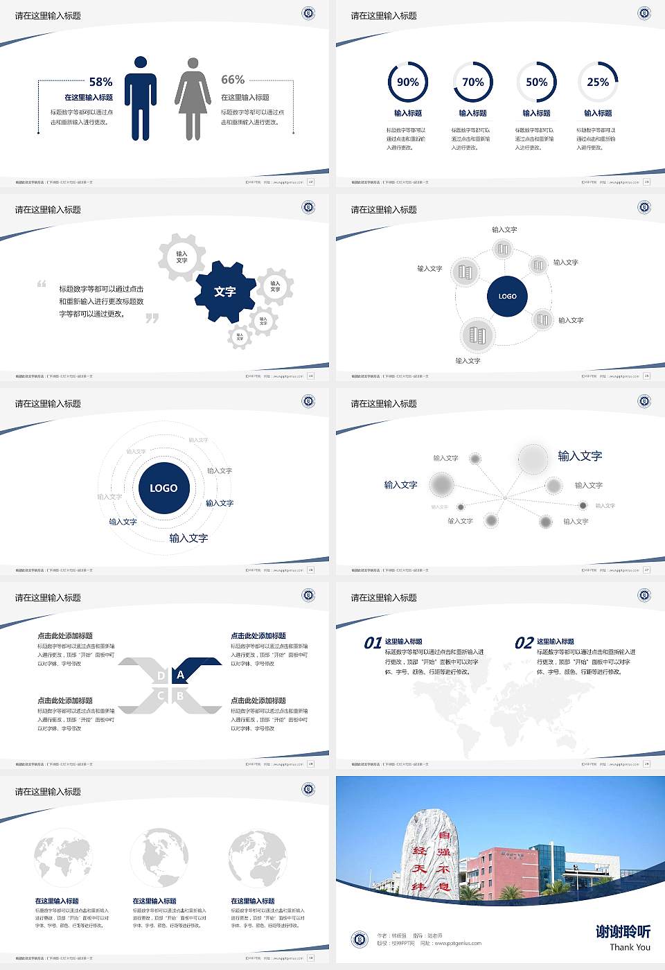 武汉纺织大学外经贸学院毕业论文答辩PPT模板下载16:9格式幻灯片预览图4