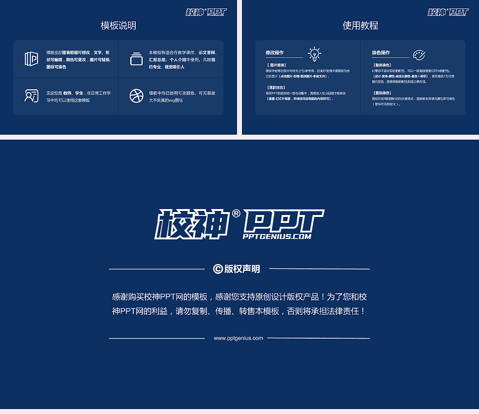 武汉纺织大学外经贸学院毕业论文答辩PPT模板下载_幻灯片预览图5