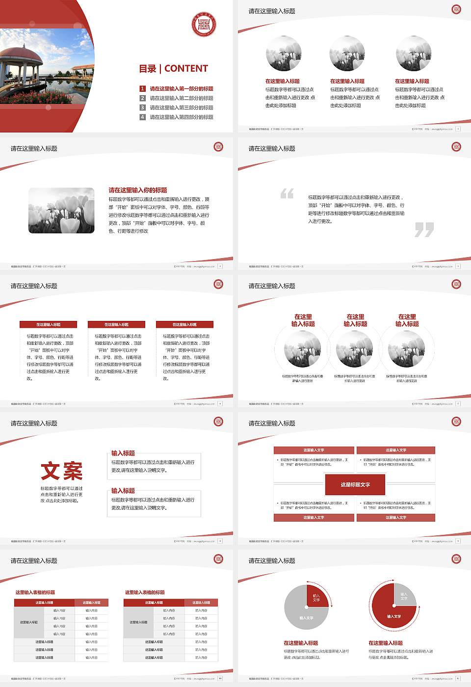 武昌理工学院毕业论文答辩PPT模板下载16:9格式幻灯片预览图2