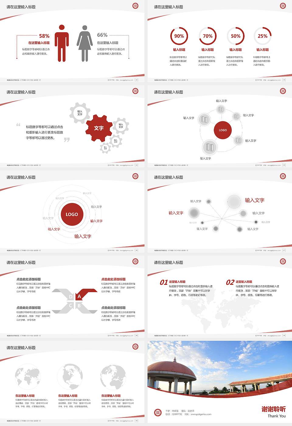 武昌理工学院毕业论文答辩PPT模板下载16:9格式幻灯片预览图4