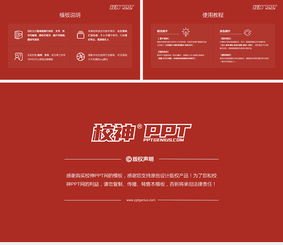 武昌理工学院毕业论文答辩PPT模板下载_幻灯片预览图5