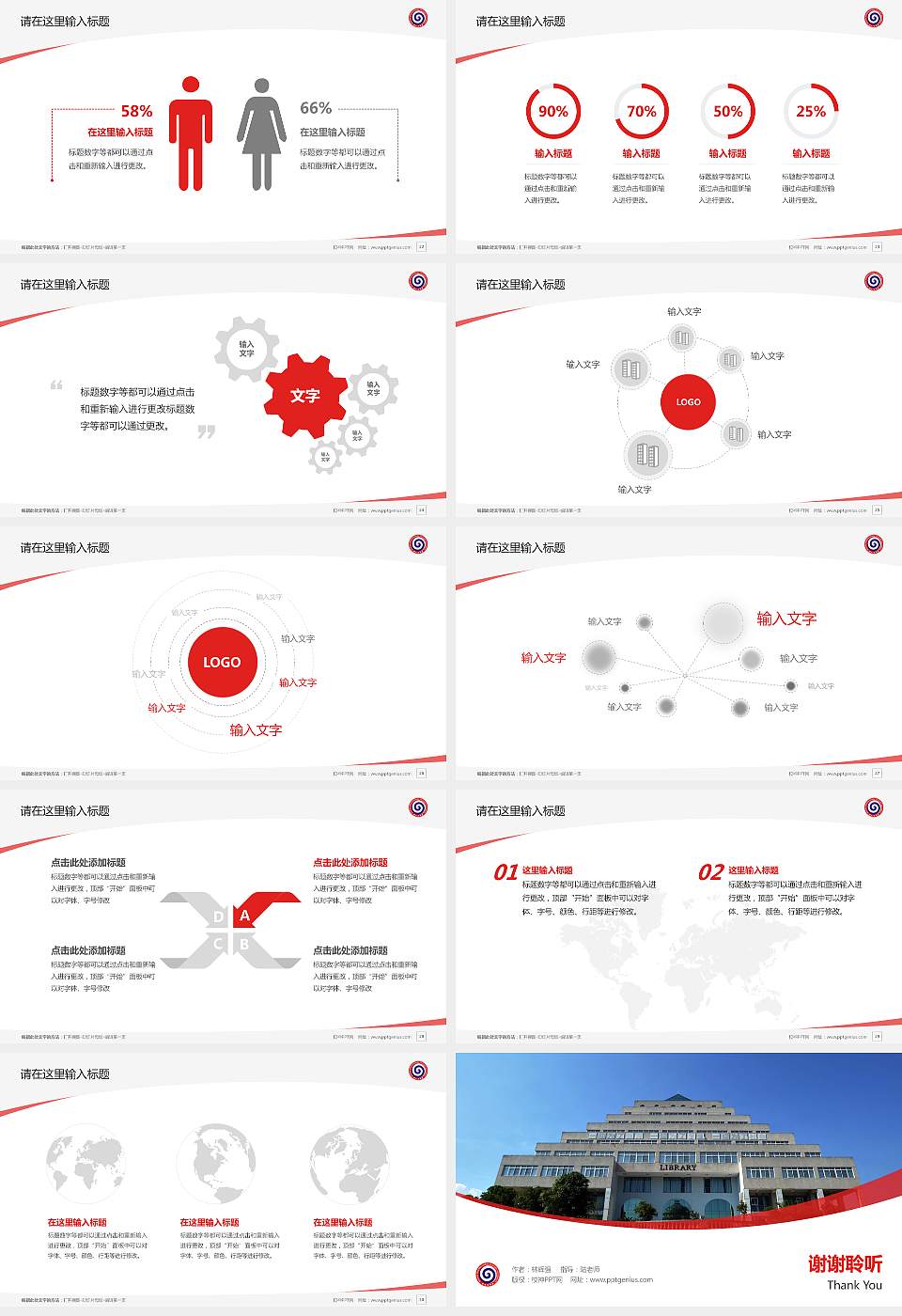 武汉商贸职业学院毕业论文答辩PPT模板下载16:9格式幻灯片预览图4