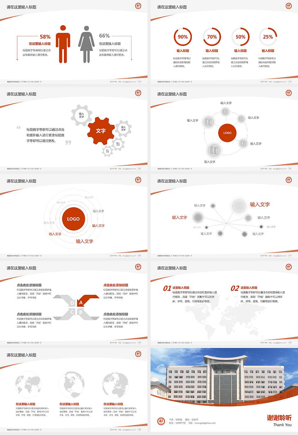 湖北职业技术学院毕业论文答辩PPT模板下载16:9格式幻灯片预览图4