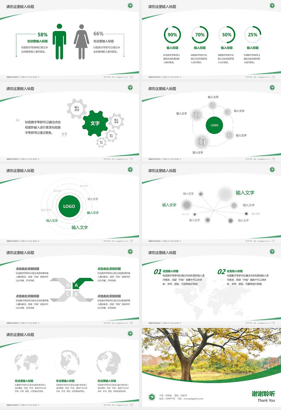 湖北生态工程职业技术学院毕业论文答辩PPT模板下载16:9格式幻灯片预览图4