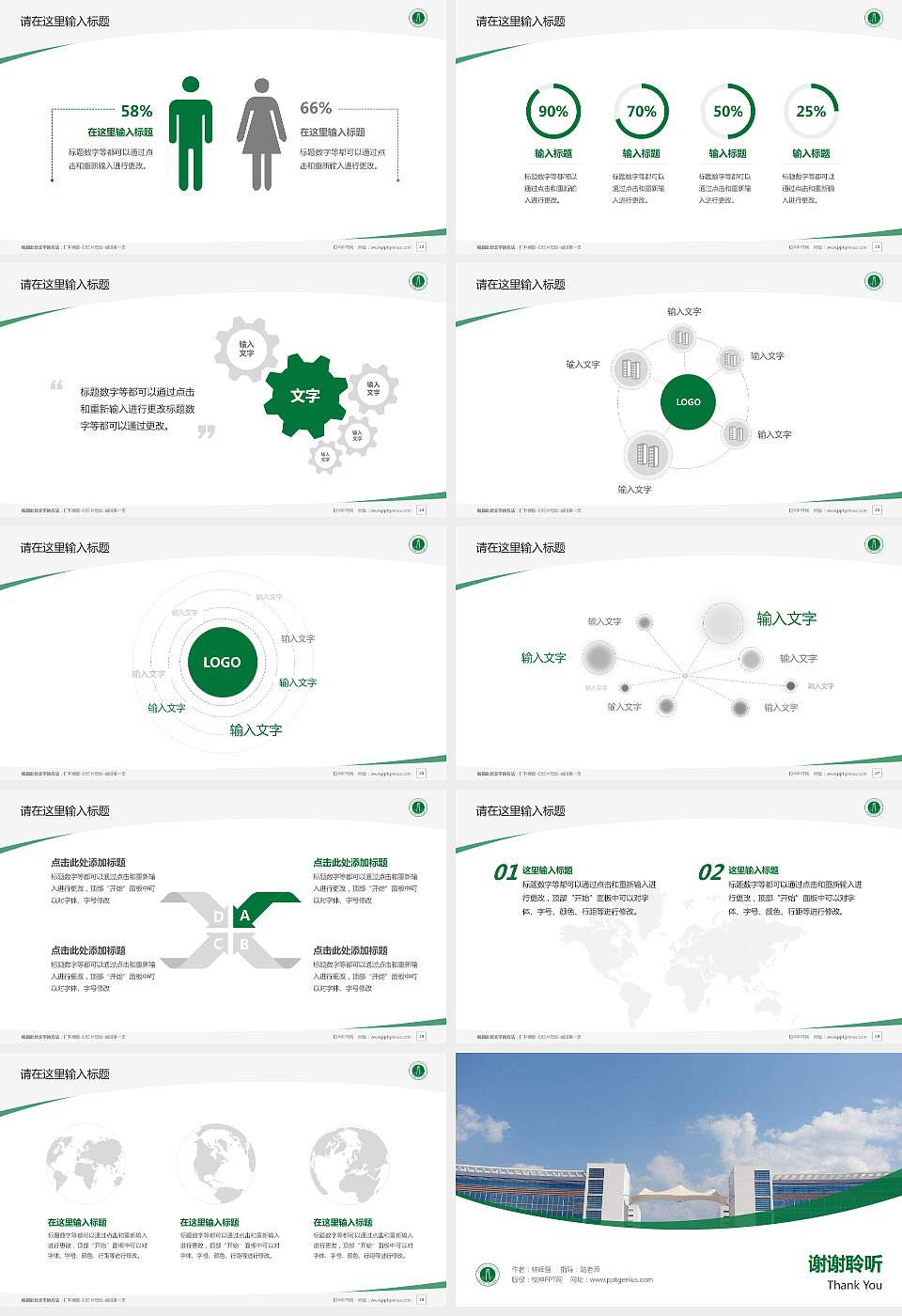 咸宁职业技术学院毕业论文答辩PPT模板下载16:9格式幻灯片预览图4