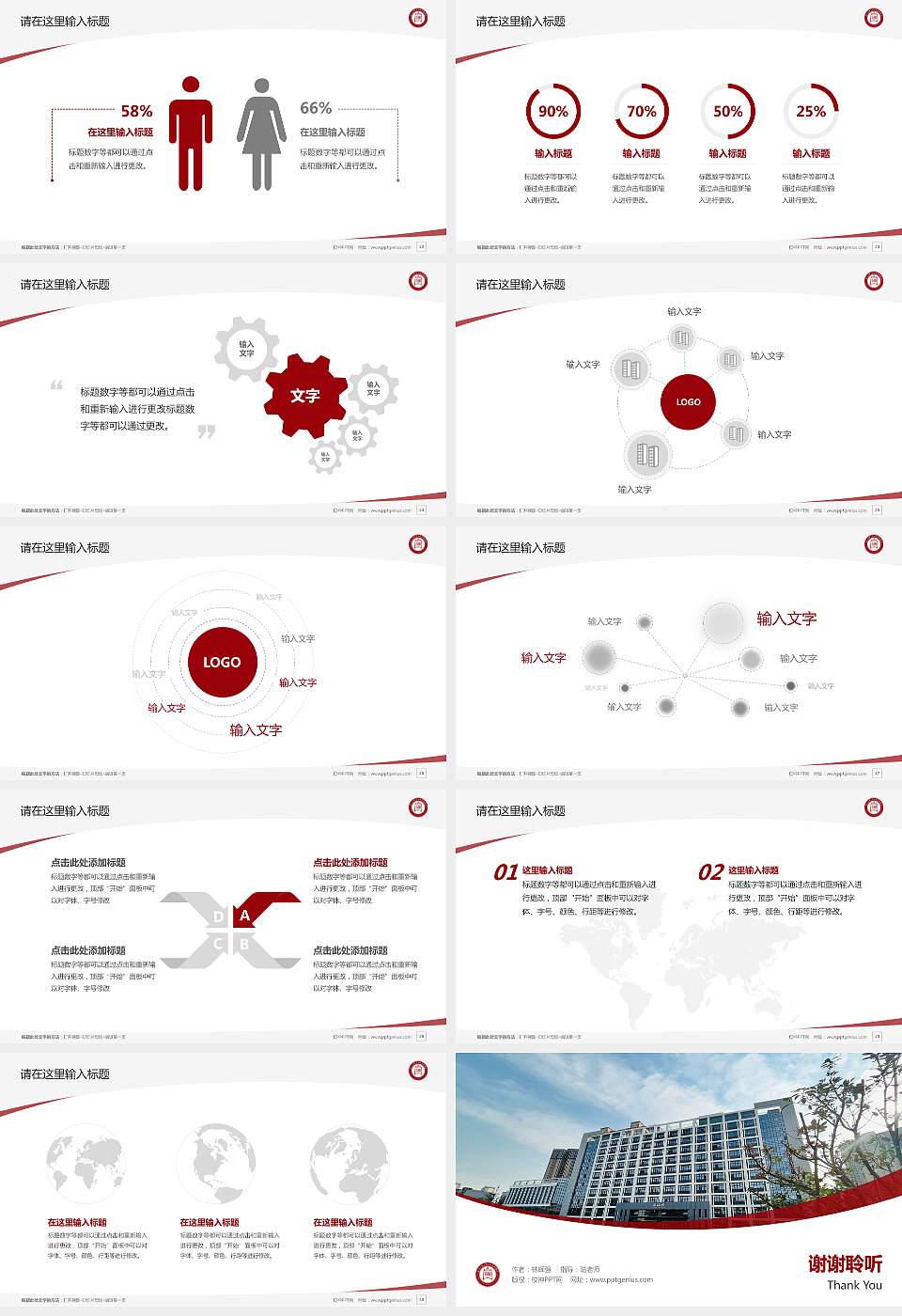 湖北工业大学工程技术学院毕业论文答辩PPT模板下载16:9格式幻灯片预览图4