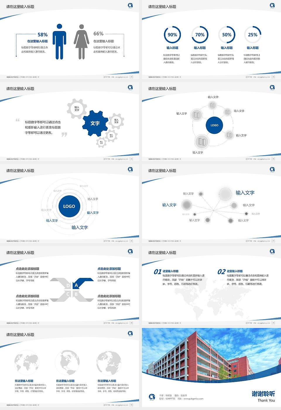 湖北汽车工业学院科技学院毕业论文答辩PPT模板下载16:9格式幻灯片预览图4