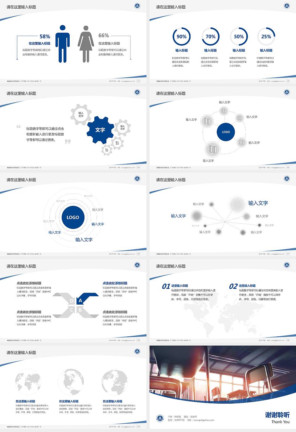 长江职业学院毕业论文答辩PPT模板下载16:9格式幻灯片预览图4