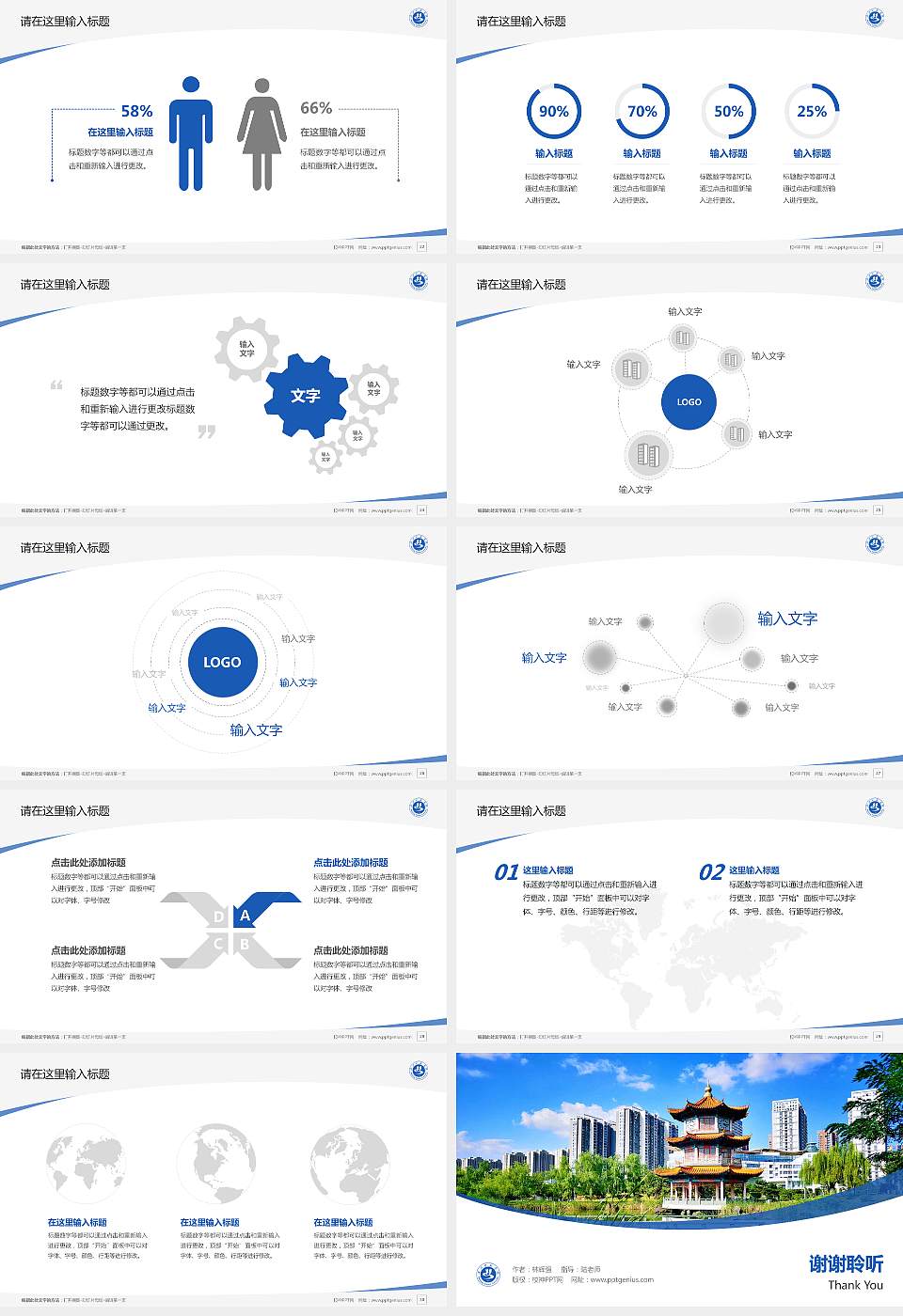 汉江师范学院毕业论文答辩PPT模板下载16:9格式幻灯片预览图4