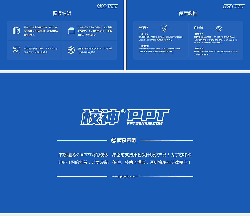 汉江师范学院毕业论文答辩PPT模板下载_幻灯片预览图5
