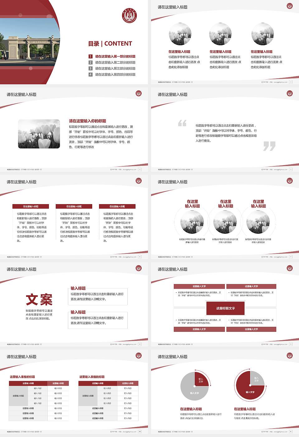 武汉音乐学院毕业论文答辩PPT模板下载16:9格式幻灯片预览图2