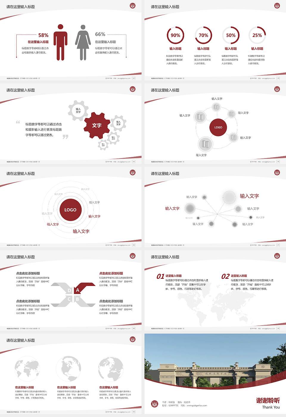 武汉音乐学院毕业论文答辩PPT模板下载16:9格式幻灯片预览图4