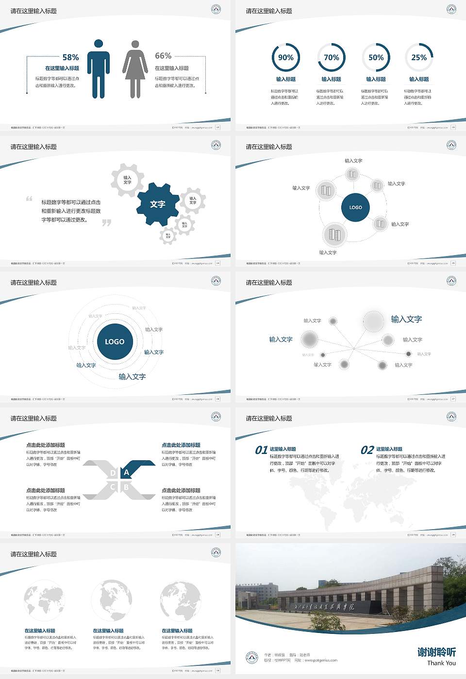 湖北城市建设职业技术学院毕业论文答辩PPT模板下载16:9格式幻灯片预览图4