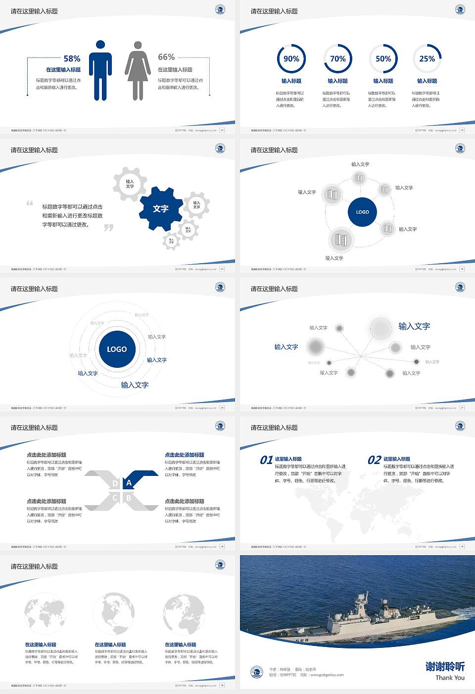 武汉船舶职业技术学院毕业论文答辩PPT模板下载16:9格式幻灯片预览图4
