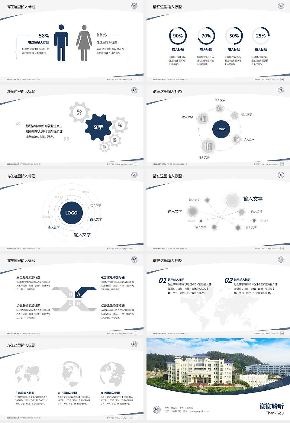湖北医药学院药护学院毕业论文答辩PPT模板下载16:9格式幻灯片预览图4