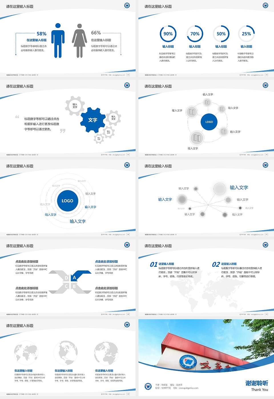 文华学院毕业论文答辩PPT模板下载16:9格式幻灯片预览图4