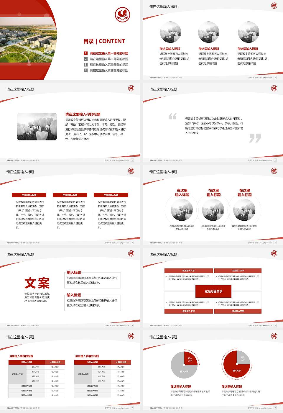 河南财政金融学院毕业论文答辩PPT模板下载16:9格式幻灯片预览图2