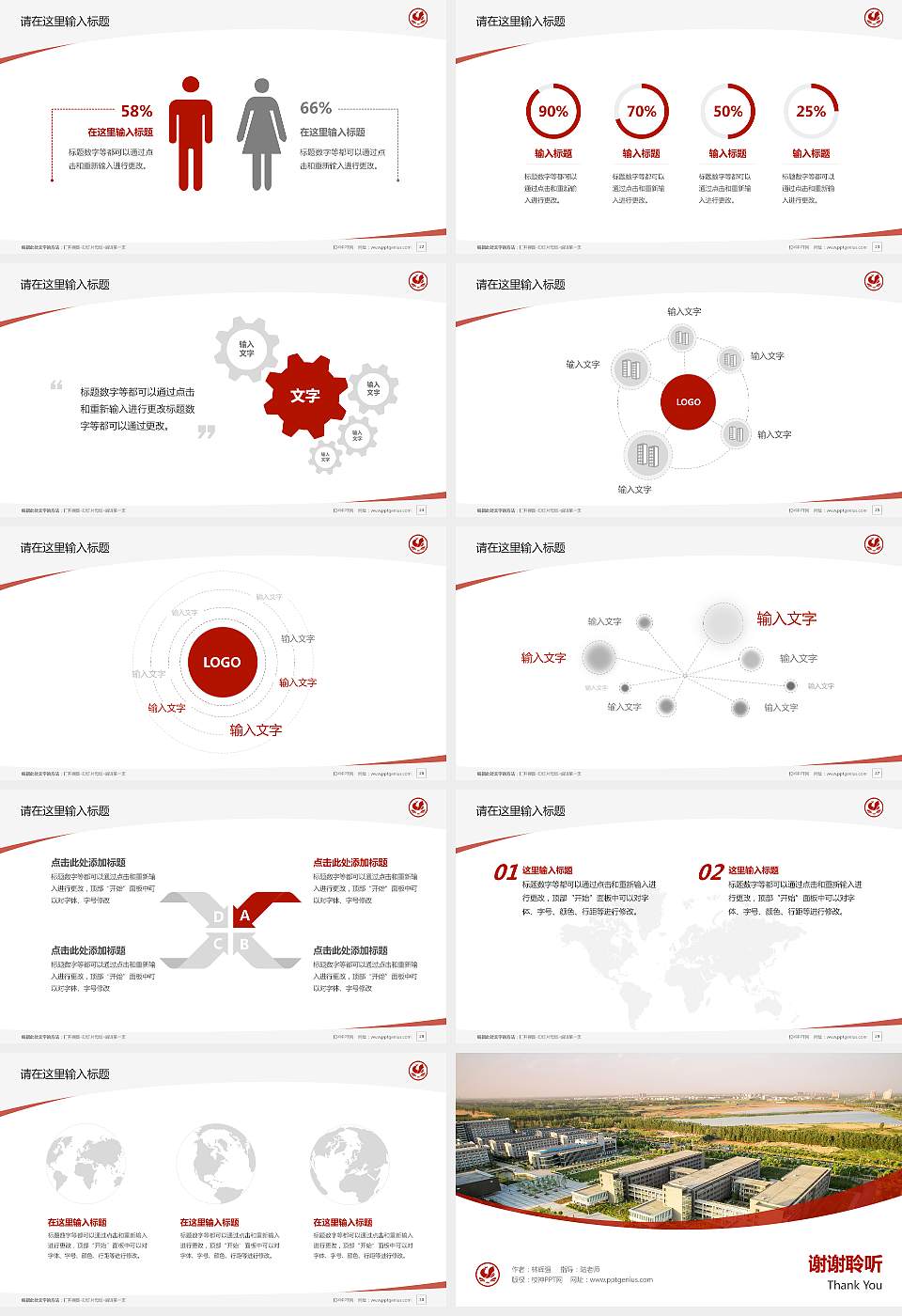 河南财政金融学院毕业论文答辩PPT模板下载16:9格式幻灯片预览图4